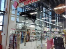 магазин Камышинский текстиль в Подольске