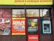 микрокредитная компания ДеньгиАктив в Тюмени