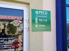 страховая компания Ресо-гарантия в Крымске