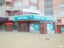 Аптека №96 Государственная аптека в Екатеринбурге