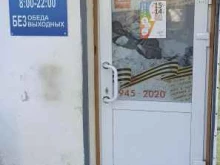 продуктовый магазин Лира в Корсакове