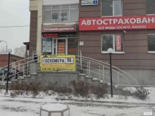 Номерные знаки на транспортные средства Госномераинфо в Екатеринбурге