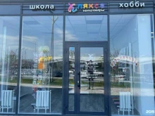 магазин Клякса в Белгороде