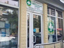 аптека Аксон в Сочи