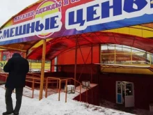 магазин для всей семьи Смешные цены в Улан-Удэ