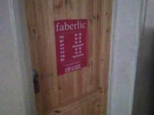 пункт выдачи товара Faberlic в Тамбове