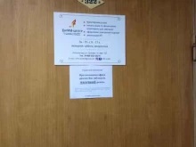 Бухгалтерские услуги БиФМ-центр в Калининграде
