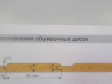 Деревообрабатывающее оборудование Центр заточки инструмента в Барнауле