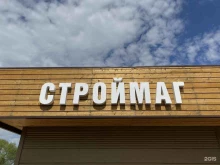 магазин строительных материалов Строймаг в Владивостоке