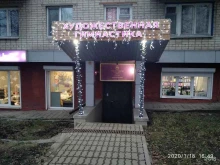 Progy, улица Щорса, 29 