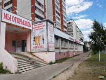 поликлиника Любава в Йошкар-Оле