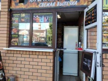 Быстрое питание Киоск фастфудной продукции в Щёлково