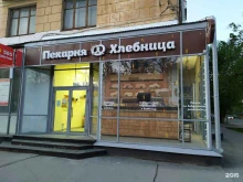 магазин-пекарня Хлебница в Перми