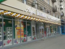 салон посуды и люстр Aura of Bohemia в Волгограде