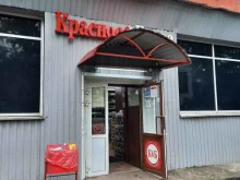 магазин Красное&белое в Перми