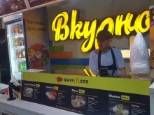 Быстрое питание Шаурмолл в Иркутске