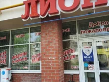 Алкогольные напитки Лион в Перми