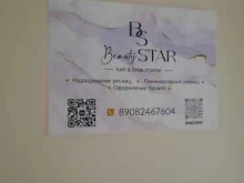 Услуги по уходу за ресницами / бровями Beauty star в Перми