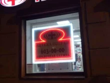 Озерки, Московский проспект, 25/1 