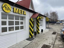 оптово-розничная фирма Мега Крепеж в Казани