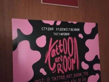 студия художественной татуировки Tattoo art room в Тобольске