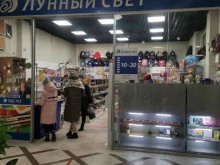сеть магазинов канцелярских товаров Лунный свет в Хабаровске