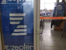 г. Уфа Zepter в Уфе