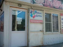 Семена / Посадочный материал Магазин цветов в Чите