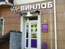 супермаркет напитков Винлаб в Артеме