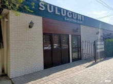 гастро-бар Suluguni в Волгограде