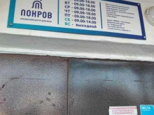 кризисный центр для мам Покров в Волгограде