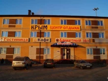 кафе Крым в Калуге