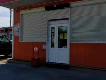 магазин у дома Бристоль в Артеме