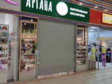 магазин натуральной косметики Аргана в Челябинске