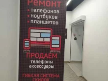 торгово-сервисная компания iTech в Барнауле