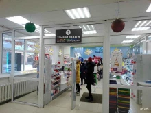 магазин косметики и товаров для дома Улыбка Радуги в Пскове