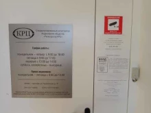 регистрационный центр Регистратор Крц в Краснодаре