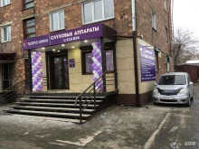 центр слухопротезирования Галерея звуков в Абакане