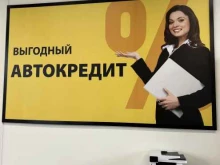 компания по продаже автомобилей с пробегом Твоё авто в Кирове