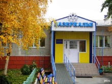 Сургутский центр социальной помощи семье и детям, улица Лермонтова, 9 