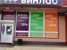 супермаркет напитков Винлаб в Уссурийске