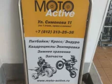 салон мототехники Мото-актив в Санкт-Петербурге