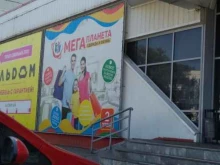 магазин Мега Планета в Набережных Челнах