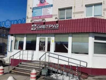 Обучение по охране труда Сибтруд-Академия в Барнауле