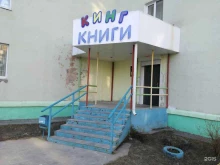 Кинг, Комсомольская улица, 50 