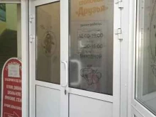 столовая Друзья в Ярославле