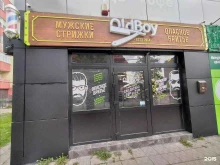 барбершоп-салон Oldboy в Калининграде