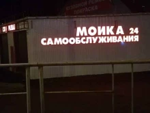 Автомойки Автомойка самообслуживания в Подольске