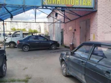 автомойка Wash в Щёлково