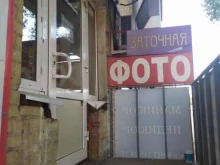 Ремонт спортивного инвентаря Мастерская в Самаре